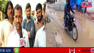 PEOPLE FACING PROBLEMS WITH DAMAGED ROADS & NO DEVELOPMENT IN CHANDRANAYAK THANDA