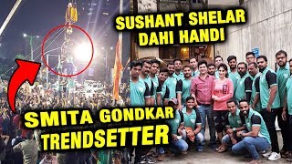 Smita Gondkar Starts A New Trend Yet Again At Sushant Shelar Dahi Handi