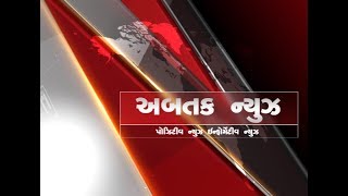 Abtak Afternoon News -16-02-2018