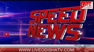 Speed News : 03 Sept 2018 || SPEED NEWS LIVE ODISHA