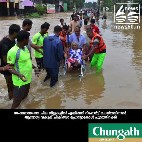Rat fever under threat Kerala flood