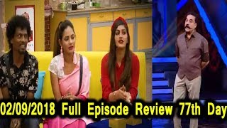 Bigg Boss Tamil 2 2nd September 2018 Full Episode Review|77th day Full Episode|Elimination