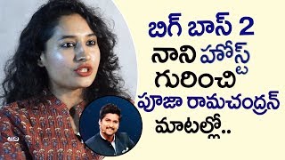 Pooja Ramachandran about Nani Bigg Boss 2 Host | Krishnarjuna Yuddham Movie | Top Telugu TV