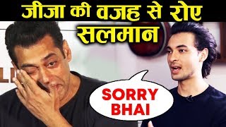 Salman Khan Gets Emotional Because Of Aayush Sharma; Here's Why?