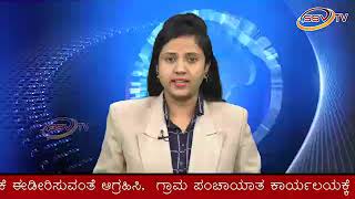 PM Narendra Modi Hathege Sanchu SSV TV NEWS 02 09 18