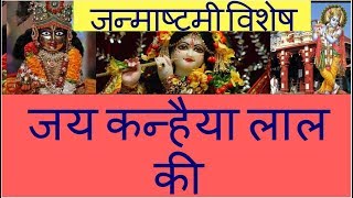 Janmashtami Celebrations : देश भर में जन्‍माष्‍टमी की धूम, यहां मंदिरों में लगा भक्तों का तांता