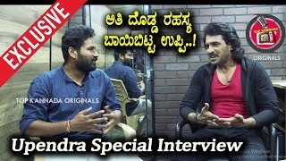 Upendra Reveled about his personal life | Upendra Exclusive Interview Full | Top Kannada TV