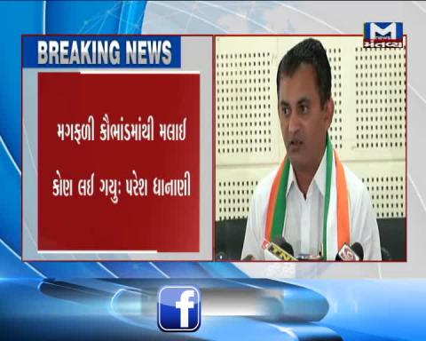 Saurabh Patel's Statement causes Paresh Dhanani a press conference
