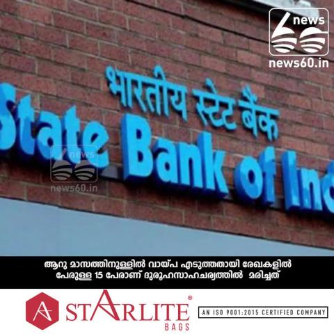 Multi-crore TN loan scam: 15 ‘borrowers’ die in six months