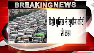दिल्ली पुलिस ने सुप्रीम कोर्ट से कहा- 2020 तक 'ट्रैफिक जाम फ्री' कर देंगे शहर