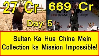 Sultan Vs Mission Impossible Fallout Collection Day 5 In CHINA