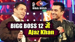 Ajaz Khan Wants To Enter Salman Khan's Bigg Boss 12 House Again