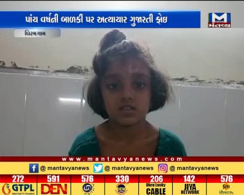 A 5 year old Girl In Viramgham was burnt to death