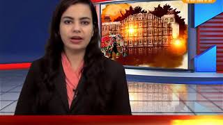 DPK NEWS -राजस्थान समाचार ||आज की ताज़ा खबरे ||01.09.2018