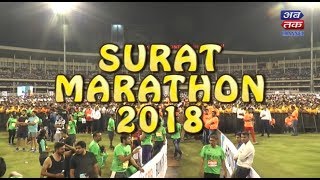 PM Modi- CM Rupani Remind Present in Surat Marathon