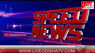 Speed News : 04 Sept 2018 || SPEED NEWS LIVE ODISHA 1st