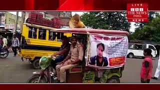 [ Bijnor ] बिजनौर की गलियों  में अपहरणकर्ता की तलाश में जुटी पुलिस, अपहरणकर्ता इनाम घोषित
