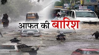 दिल्ली  Ncr का हाल बेहाल|| ANV NEWS
