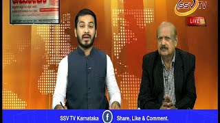 NEWS BREAK TIME SSV TV With Nitin Kattimani (02) 06/09/2018