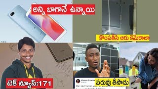 Tech News In Telugu 171