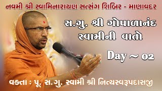 Gopalanand Swamini Vatoni Katha At Manavadar Shibir 2018 Day 2