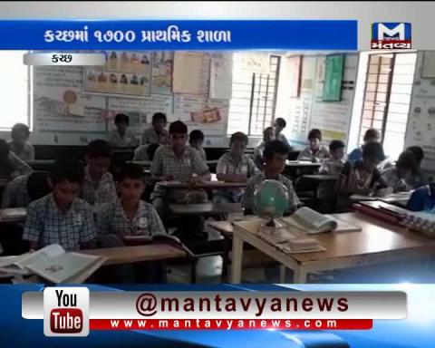 Kutch- 1500 Teachers get Transferred