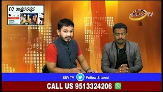 NEWS BREAK TIME SSV TV With Nitin Kattimani & Akram Momin (02) 07/09/2018