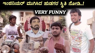 Life of Engineering Students | Kannada Funny Video | Kannada Fun Bucket Latest | Kannada Comedy