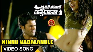 Ekkadiki Pothave Chinnadana Movie Full Video Songs - Ninnu Vadalanule Video Song - Poonam Kaur