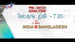 Pre -Match analysis  |Nidhas Troffie  T- 20 | India v/s Bangladesh