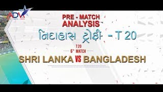 Pre -Match analysis  |Nidhas Troffie  T- 20 |Sri Lanka v/s Bangladesh