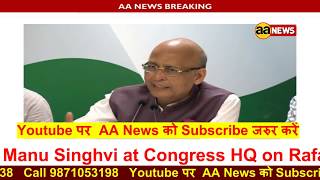 AICC Press Briefing By Abhishek Manu Singhvi at Congress HQ on Rafale Deal Scam