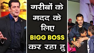Salman Khan Reveals Why He Is Doing Bigg Boss 12 | This Will Melt Your Heart