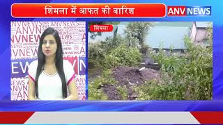 Shimla Land Slide || ANV NEWS