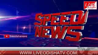 Speed News : 07 Sept 2018 || SPEED NEWS LIVE ODISHA 1