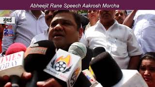 Aakrosh Morcha - Abhijeet Rane - CG 24 News Mumbai