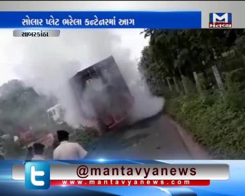 Sabarkantha -  A truck catches fire carrying Solar Plate
