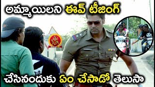 Ganesh Venkatraman Catches Eve Teasers - 2018 Telugu Movie Scenes - Bhavani HD Movies