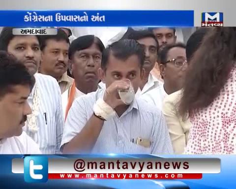 Paresh Dhanani and other congress workers end 24 hours fast
