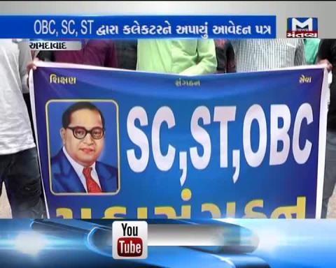 OBC/SC/ST gives an application letter to the Collector