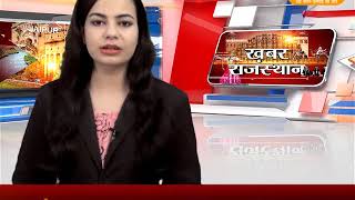 DPK NEWS -खबर राजस्थान ||आज की ताज़ा खबरे ||07.09.2018