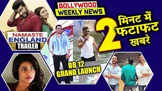 Salman Khans Bigg Boss 12 Grand Launch, Priyanka Begged To Work With Salman