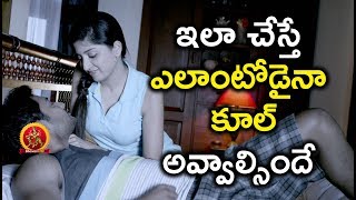 ఇలా చేస్తే ఎలాంటోడైనా కూల్ అవ్వాల్సిందే - 2018 Telugu Movie Scenes - Poonam Kaur