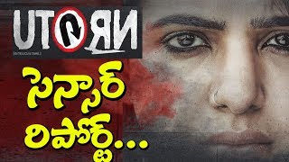 U Turn Telugu Censor Report I Samantha I Adhi Pinsetti I RECTV INDIA