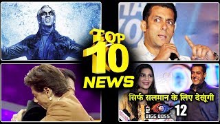 TOP 10 NEWS | Sapna Choudhary Reaction On Salman's Bigg Boss 12, ROBOT 2.0 STORY Revealed