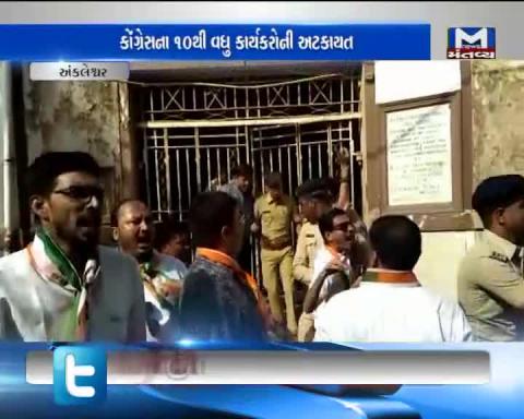 In Ankleshwar 10 congress party workers shut down a school. : Bharat Bandh