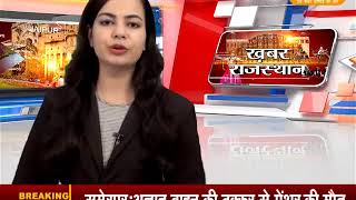 DPK NEWS -खबर राजस्थान ||आज की ताज़ा खबरे ||09.09.2018