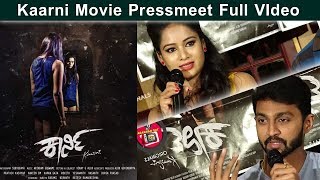 Kaarni Movie Pressmeet Full Video | Kannada Movies 2018 Pressmeet Videos | Top Kannada TV
