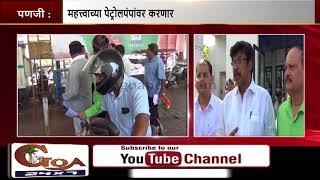 Bharat Bandh in Goa- Congress Leaders Visit Petrol Pumps to Create Awareness