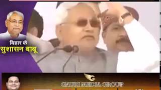 बिहार के सुशासन बाबू की जीवनी ( A Biography Of Bihar CM Nitish Kumar )